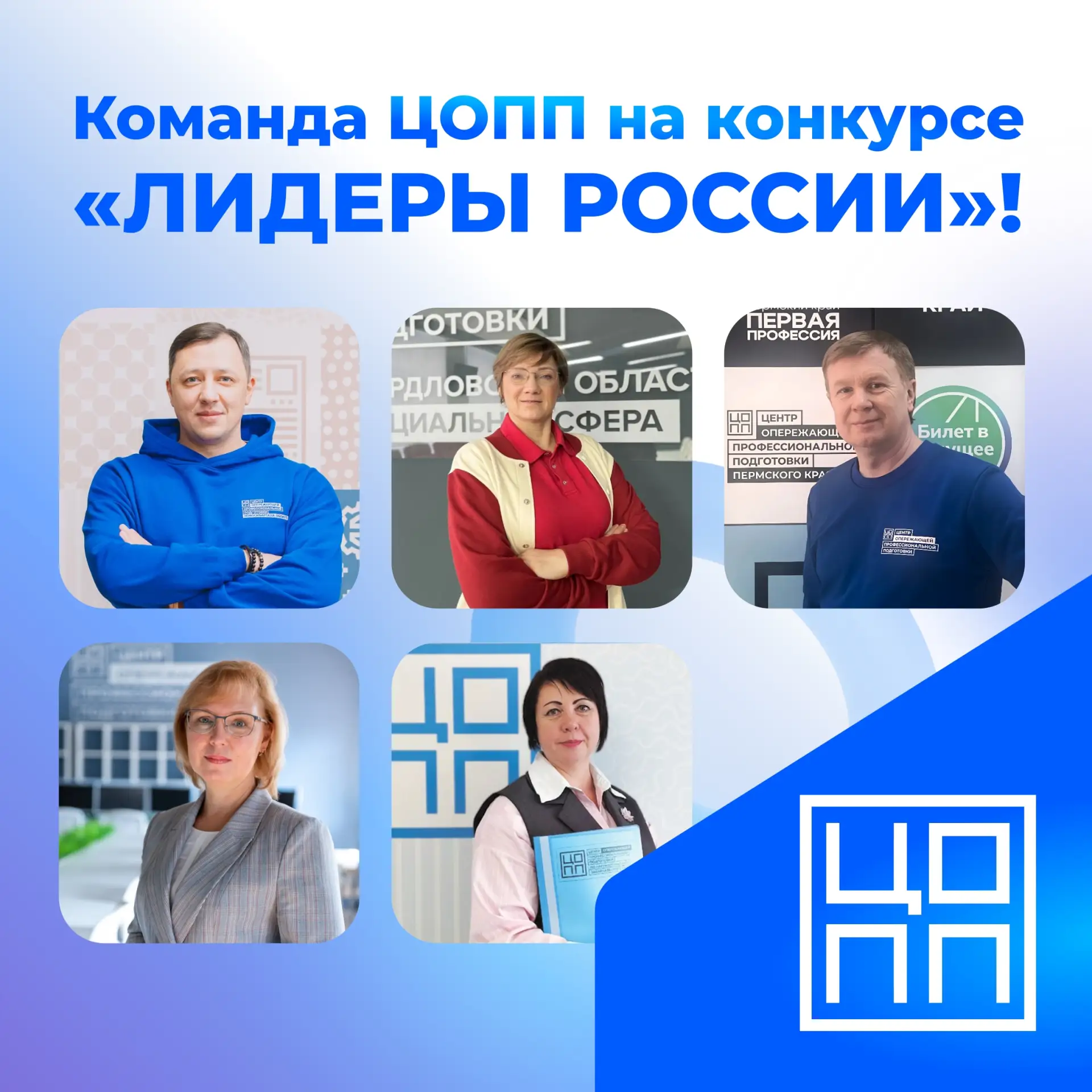 👏 Запомним эти лица! Перед нами команда настоящих лидеров

Каждый участник этой сборной возглавляет
