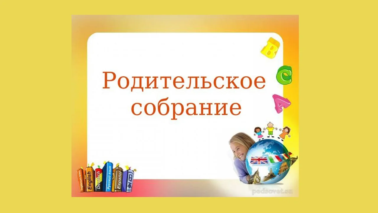 ☀️Уважаемые родители! Бабушки и дедушки! И все-все наши друзья! ☀️

Приглашаем вас на общешкольное р