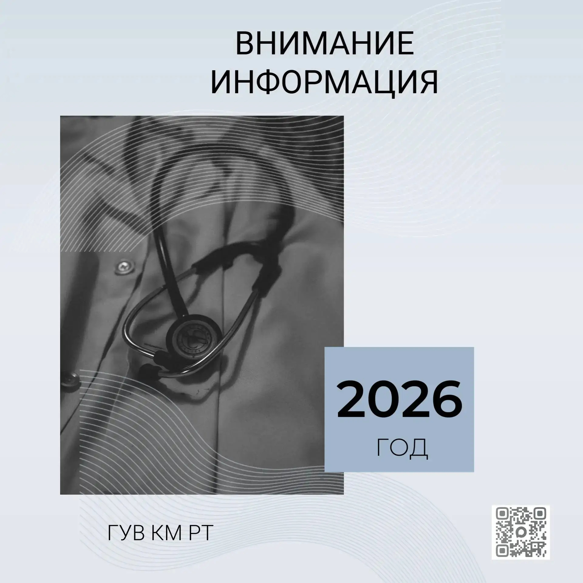 📌 Главное управление ветеринарии Кабинета Министров Республики Татарстан информирует о старте регис