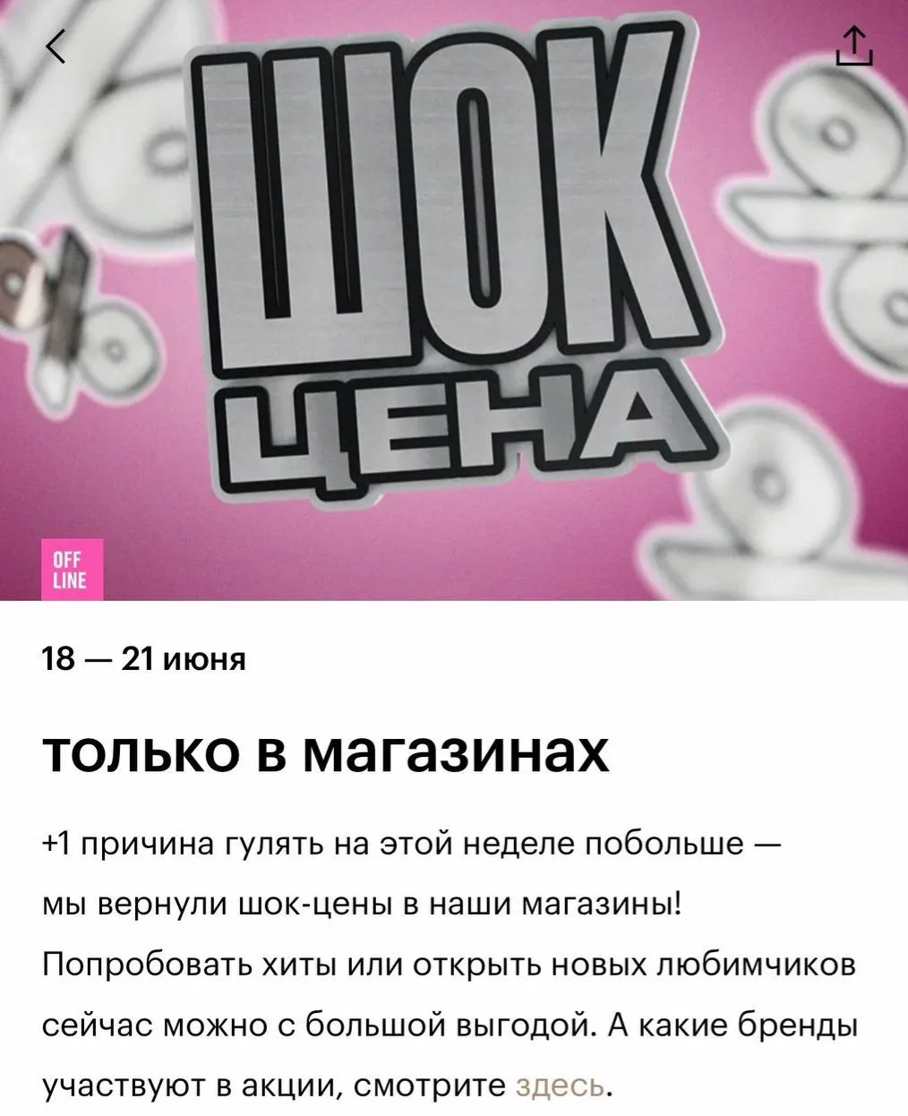 Золотое Яблоко анонсировало огромную распродажу уже сегодня. 

Кто пойдет - кидайте отзыв в коммента