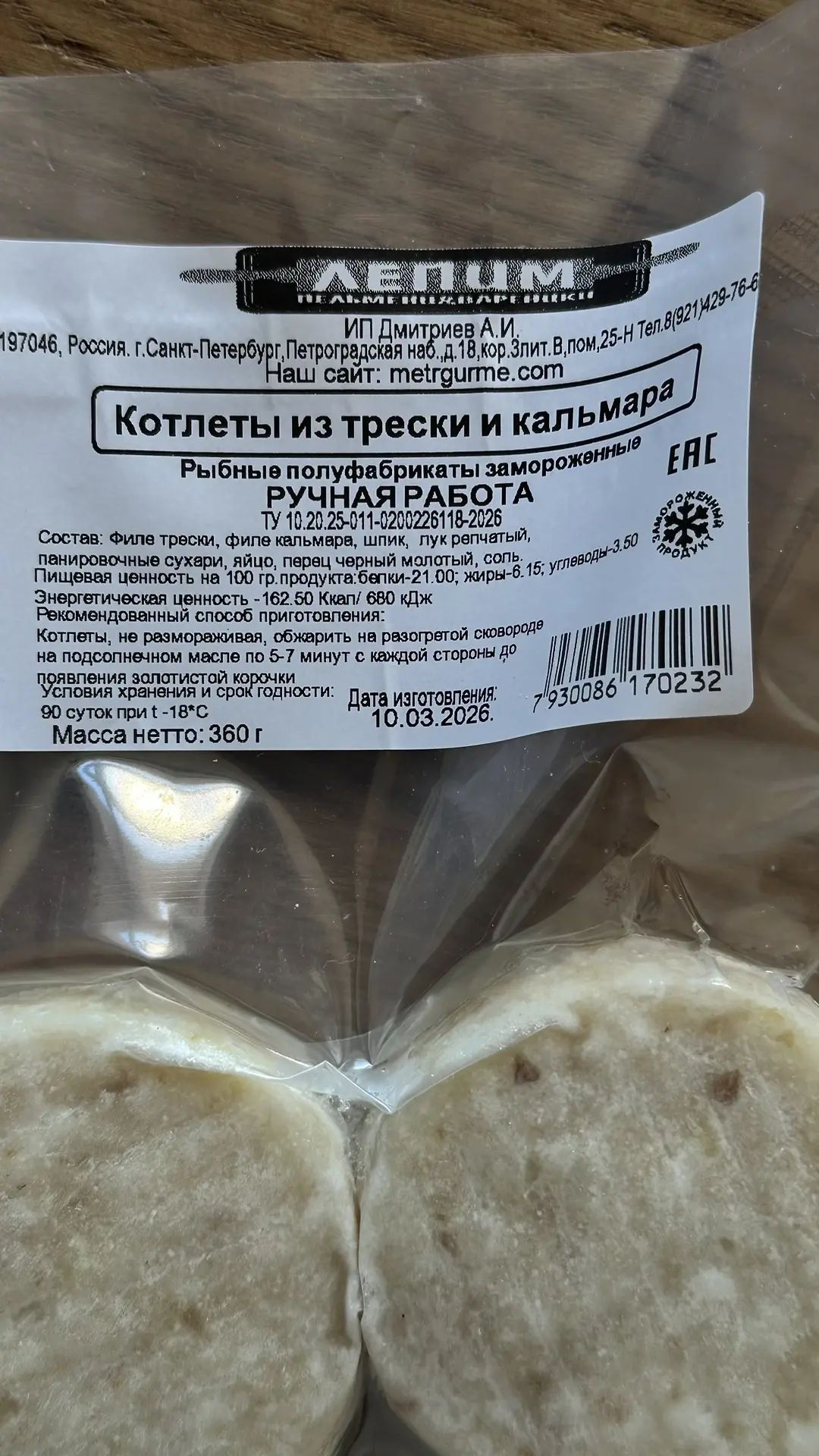 Как выбрать хорошие полуфабрикаты? Если такие вообще есть.

Колбаса, котлеты, ветчина, паштеты, разл