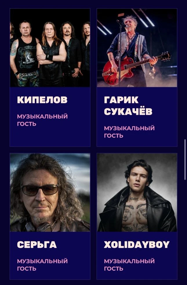 🤘Сегодня идем на бесплатный концерт Xolidayboy, Кипелова и Bearwolf в «Лужниках» 🔥

Также в програ