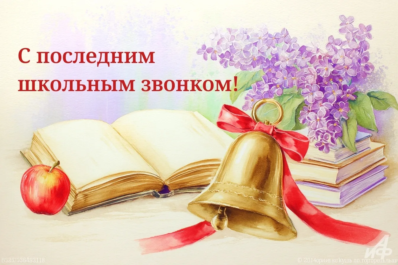 Дорогие выпускники, уважаемые учителя и родители!

Сегодня — особенный день, наполненный радостью, в