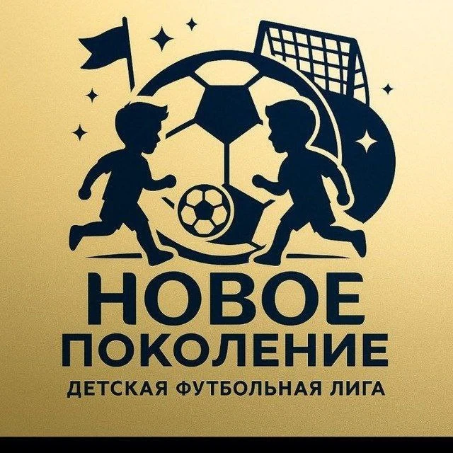 ⚽ Очередной тур Первенства по футболу "Новое поколение" среди детей! 🚀

Под руководством опытного н