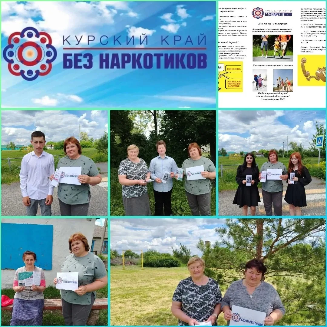 ❗Акция́ «Курский край-без наркотиков!»: мы не стоим в стороне, а действуем!

💉💊 Заведующая Погожен