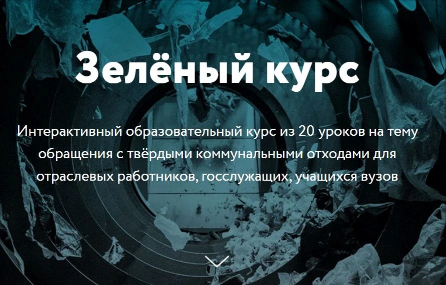 ✅Преподавателей и студентов АГАУ приглашают пройти "Зеленый курс "

🌱Комитет по делам молодежи Адми
