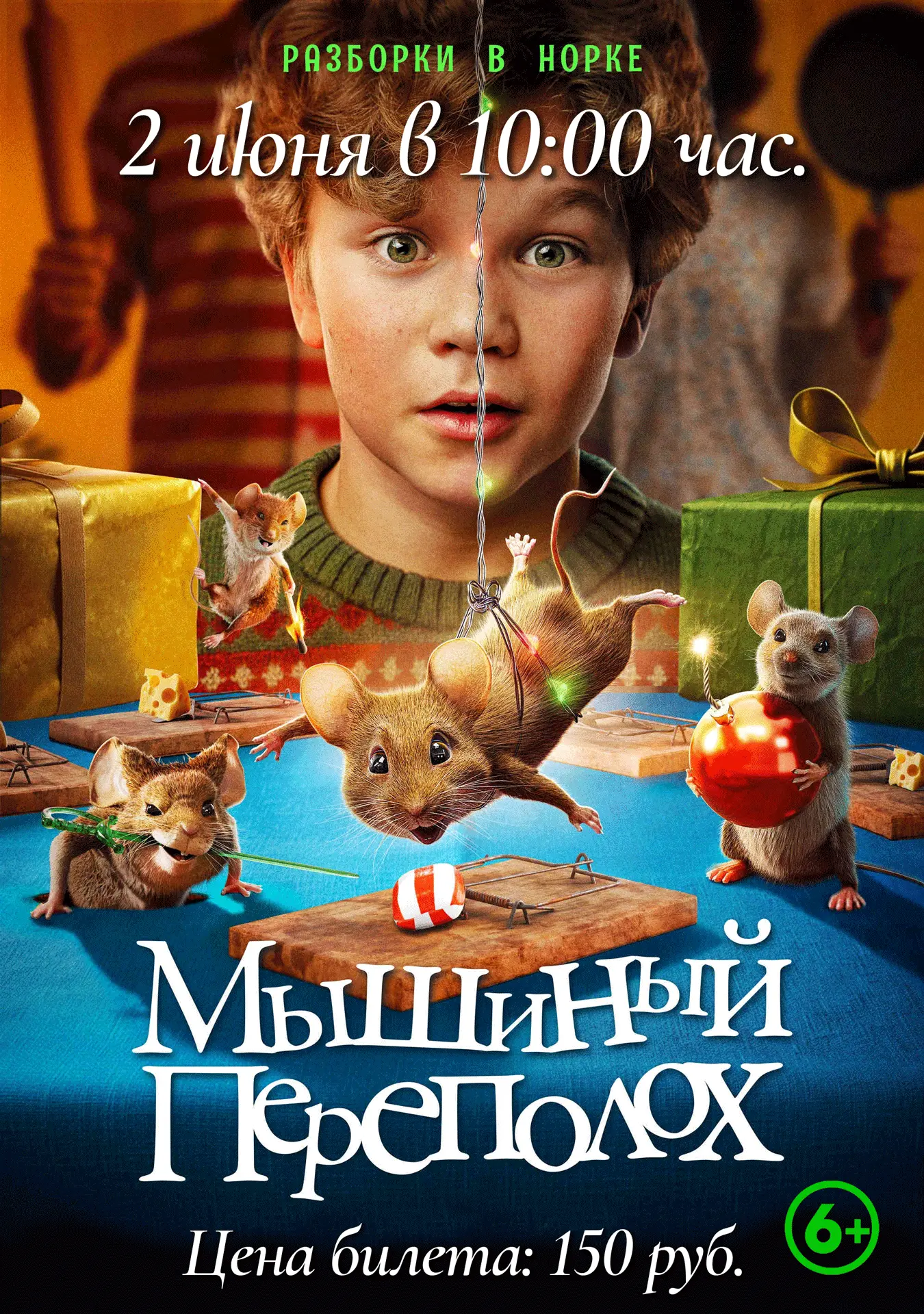 Дорогие наши бабушки и дедушки, любимые мамы и папы, незаменимые старшие братья и сестры! Приглашаем