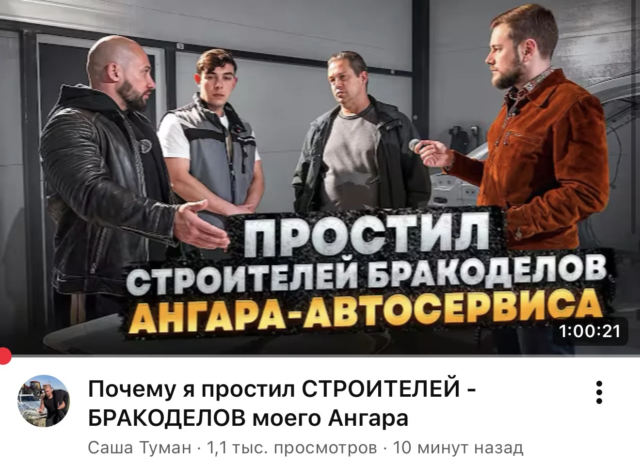 Почему я простил СТРОИТЕЛЕЙ

Смотрите на YouTube https://youtu.be/kxs1wrXYYU0

Смотрите в VK Видяо h