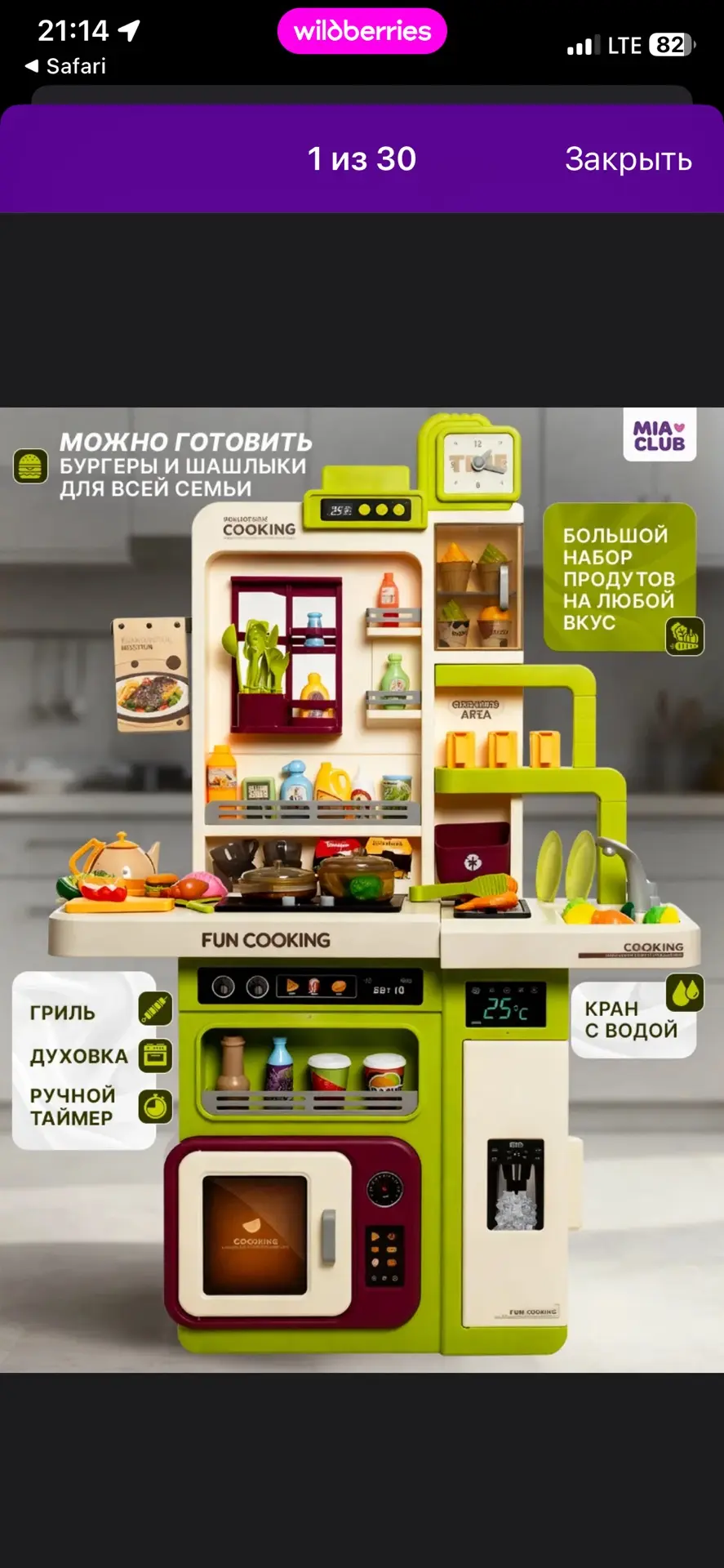 Продам кухню 2000Р