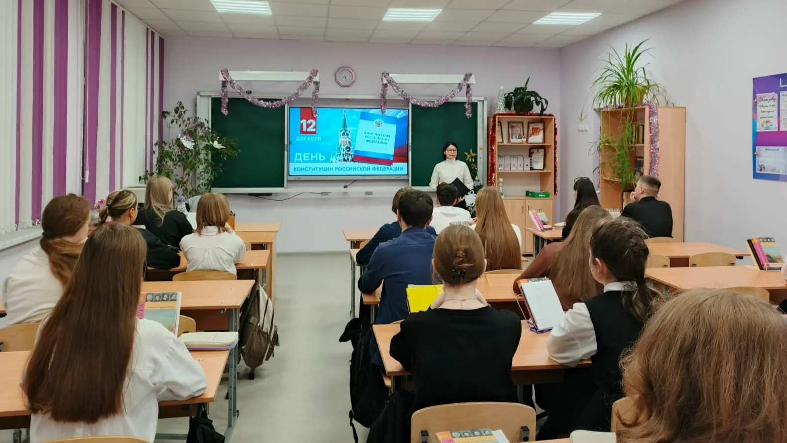 12+
12 декабря в Российской Федерации отмечается День Конституции, который является одним из ключевы