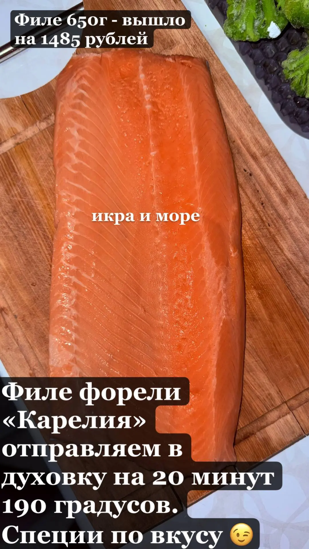 Сделали для Вас! Обязательно посмотрите видео 😊

Охлажденное филе без соли, без специй. Просто филе