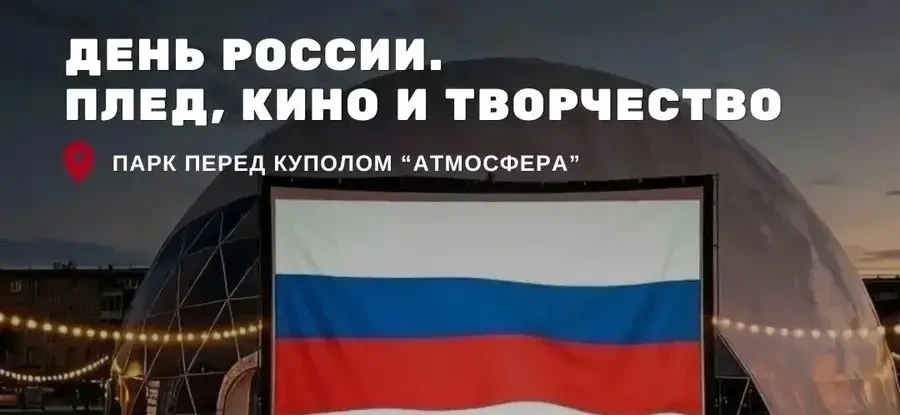 События, мероприятия, концерты и спектакли в Менделеевске - всё о чём следует знать!

Семейный кин