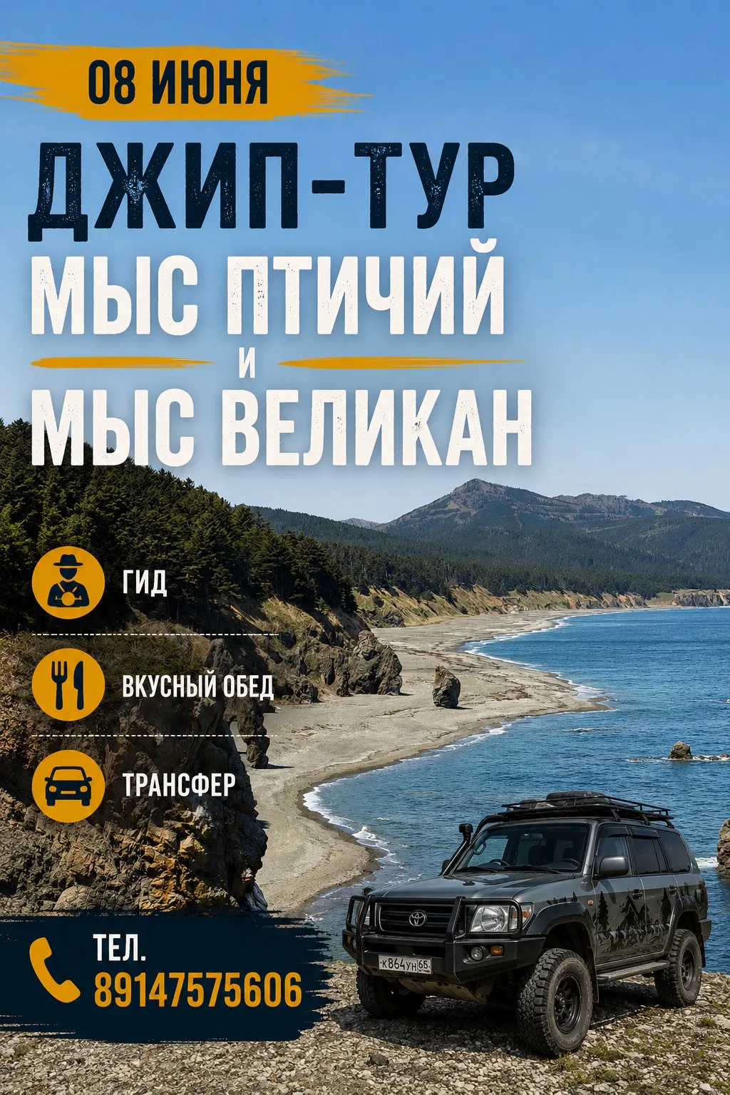 Наши контакты: 
☎️ +79147575606
ТГ https://t.me/Irina_stc
Сайт https://stc65.ru
Канал в ТГ https://t