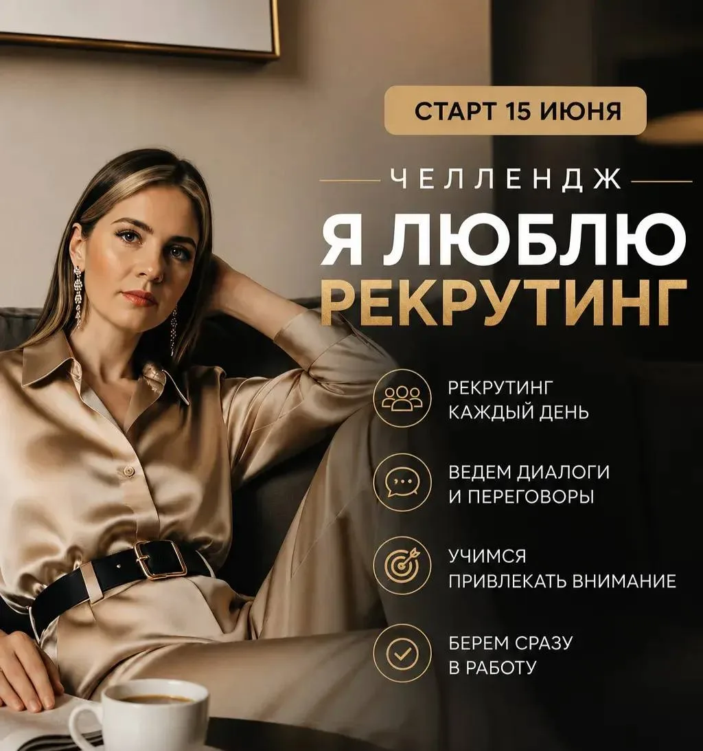 Есть одна вещь, которая бесит многих сетевиков...

РЕКРУТИНГ.

Потому что большинство до сих пор пре
