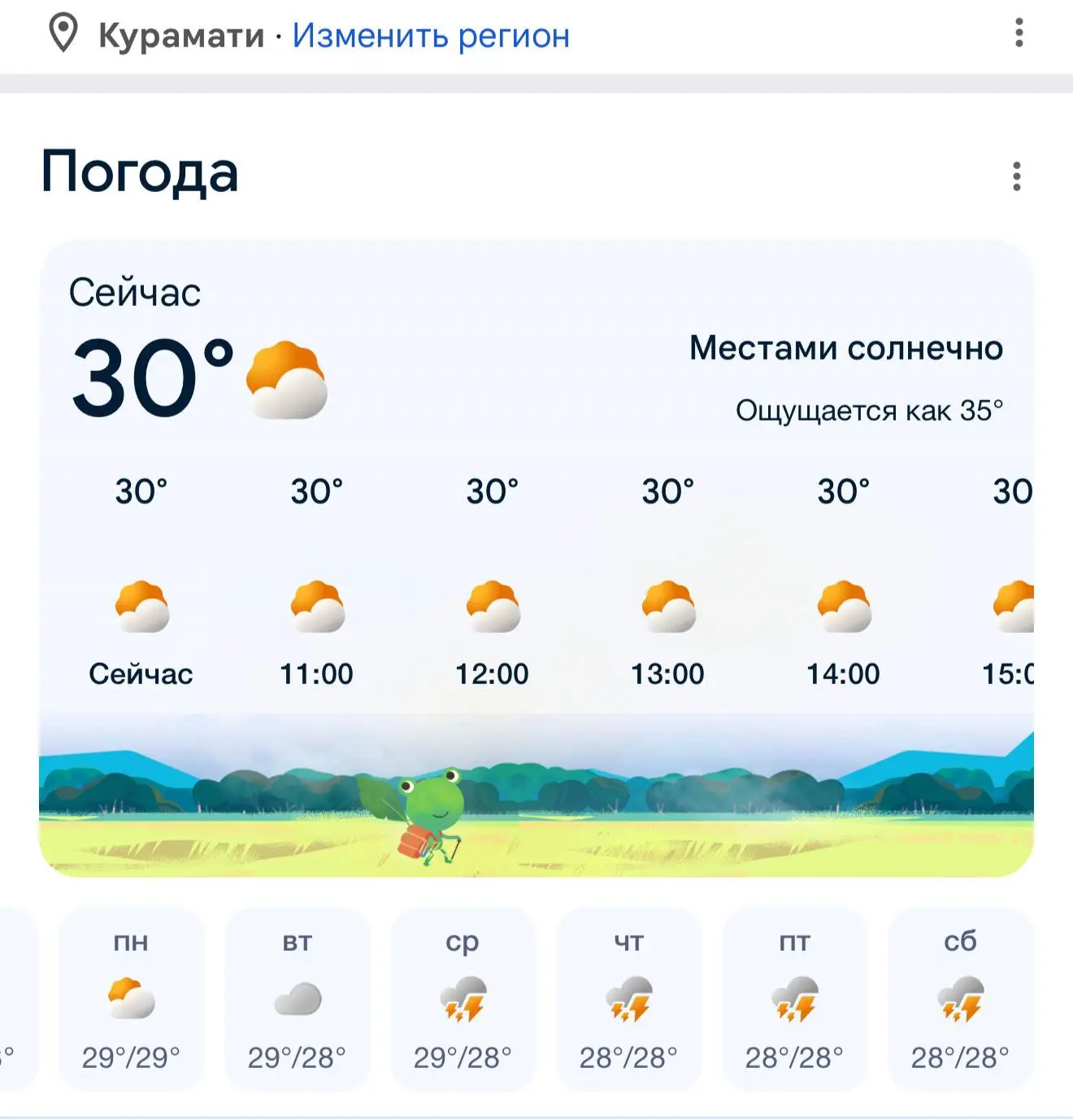 Посмотрела погодку на следующую неделю на Мальдивах. Домой,Уолтер!