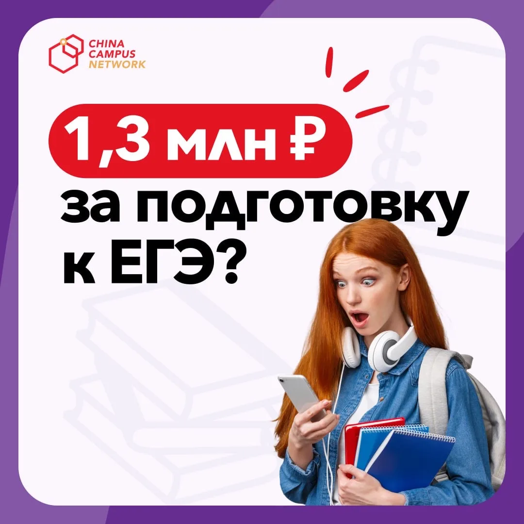 Подготовка к ЕГЭ догоняет по цене высшее образование

«Российская газета» опубликовала любопытные ци