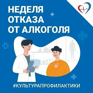 17-23 августа неделя отказа от алкоголя.                                                   Вредные п