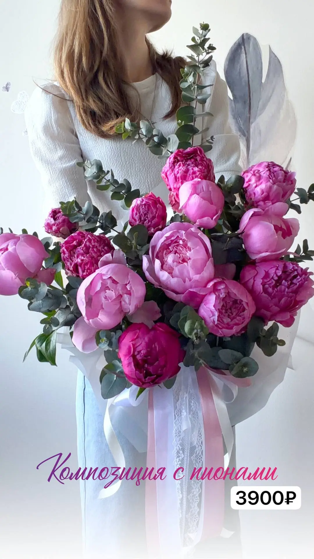 Пионы в наличии 🌸🌿