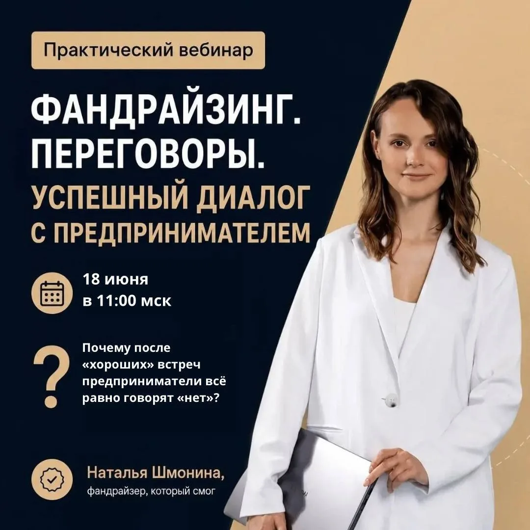 После встречи кажется, что всё прошло хорошо. Но потом предприниматель исчезает.
Без ответа. Без под