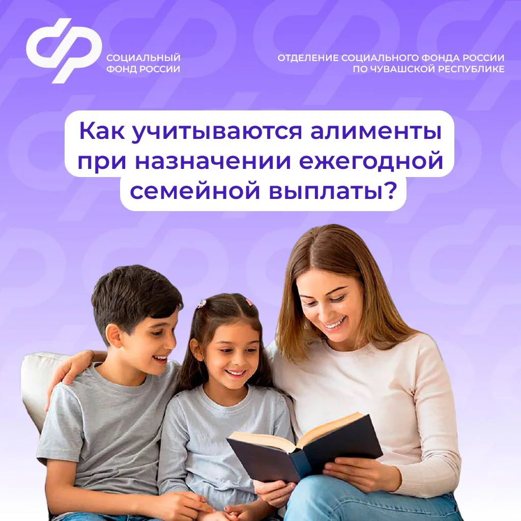 ❓ Как учитываются алименты при назначении ежегодной семейной выплаты?

❎ Родитель, который получает 