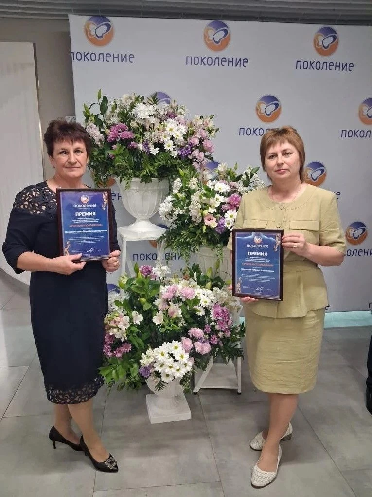 🏆🌺Поздравляем педагогов МБОУ "Графовская СОШ" Ирину Алексеевну Свинареву и Веру Александровну Ново