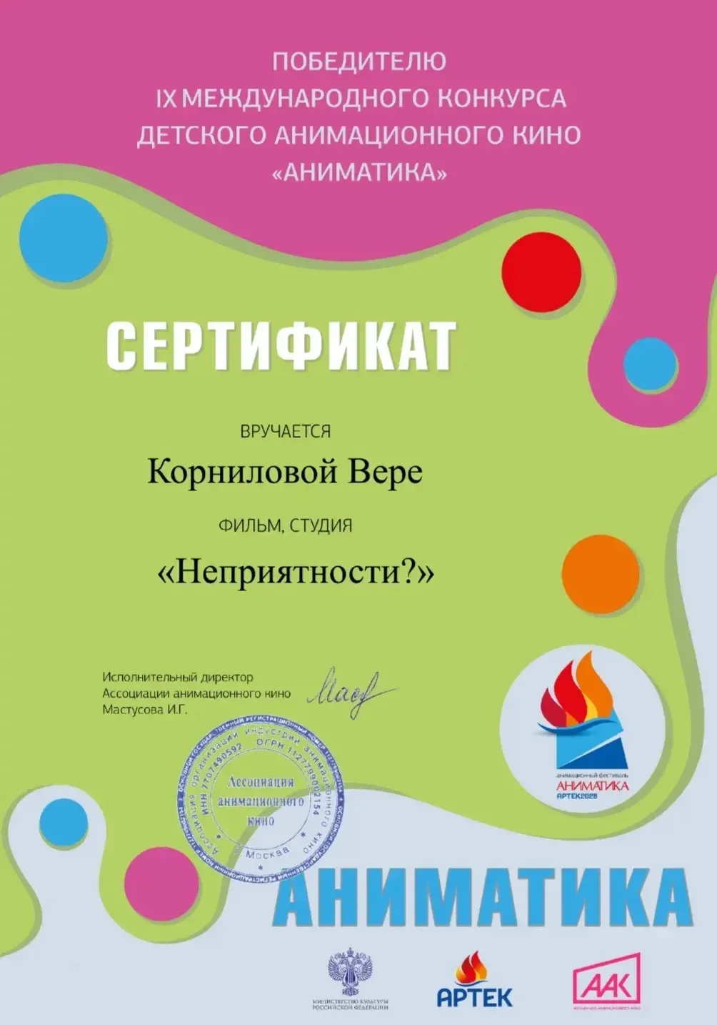🎉Спешим поделиться радостной новостью! 

🔥Ученица 7 «А» класса Вера Корнилова приняла участие в ко