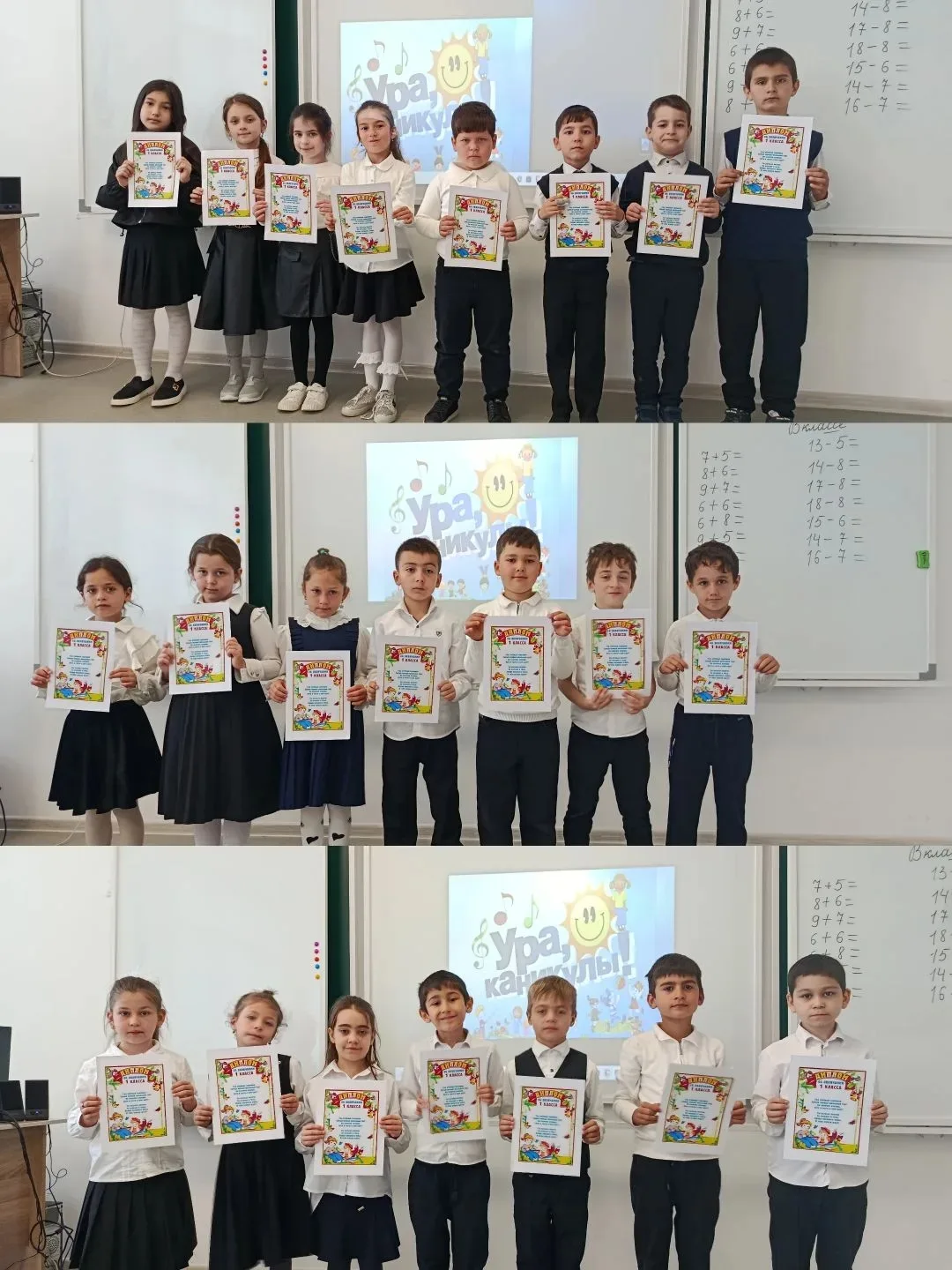 🎉🎈Урок "Ура, каникулы!" в 1 "б" классе провела классный руководитель  Буруева Х. А.
#ГодЕдинстваНа