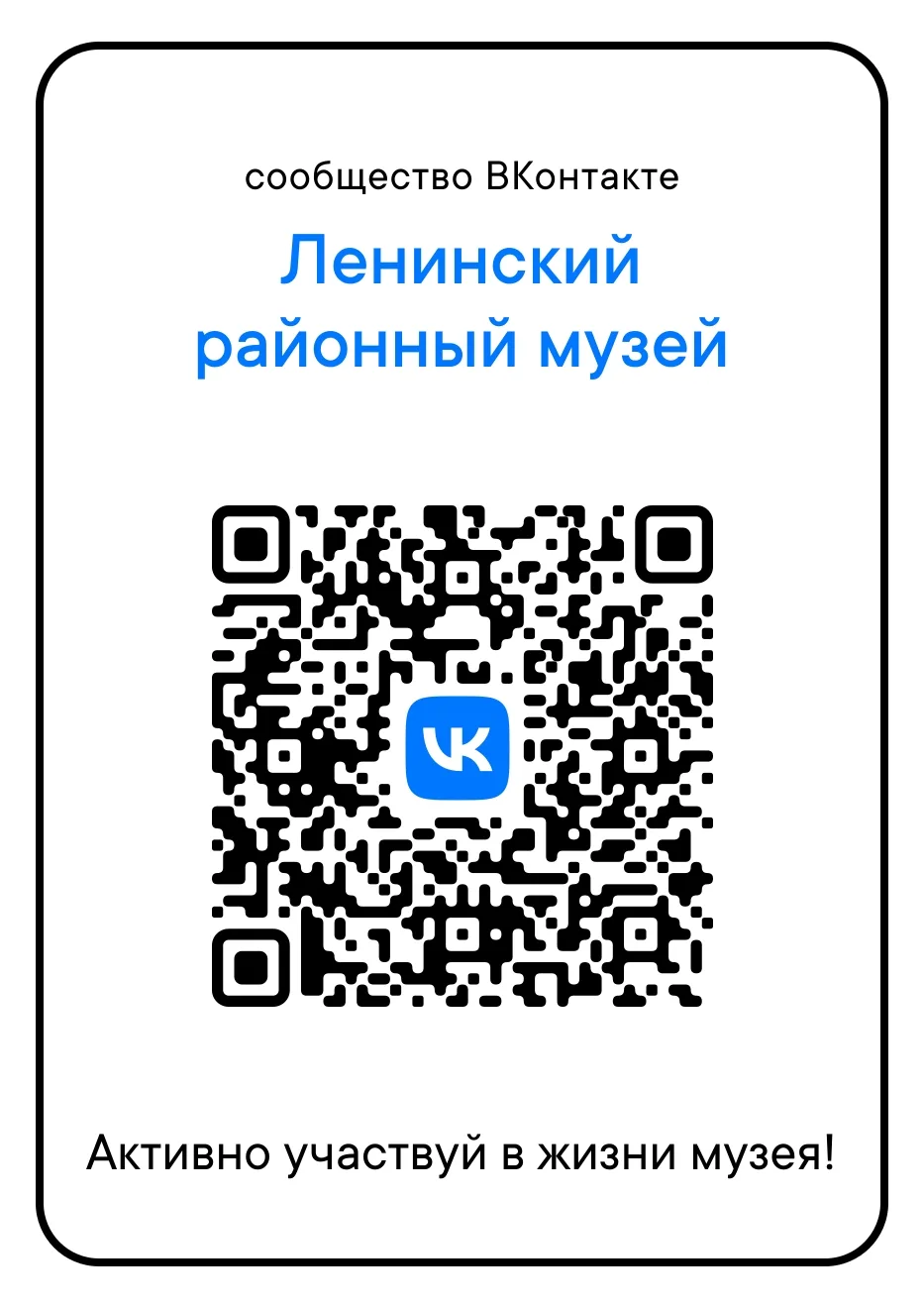 📣 📣 🏢 Музеи — это место, куда люди приходят, чтобы улучшить свои знания и получить удовольствие о