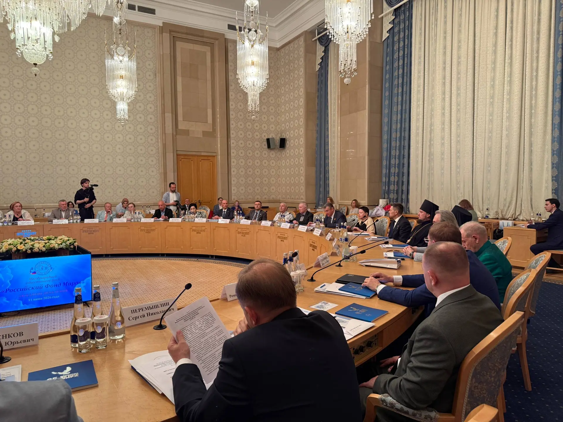 Расширенное заседание Правления Международного общественного фонда «Российский фонд мира», посвященн