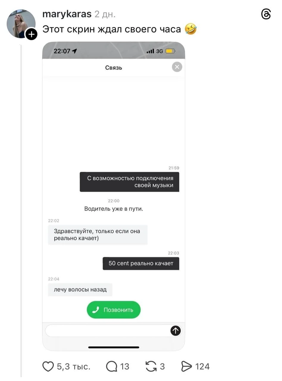 «Здравствуйте, подходите в мусорку» — таксисты продолжают радовать неповторимым юмором!

Пассажиры д