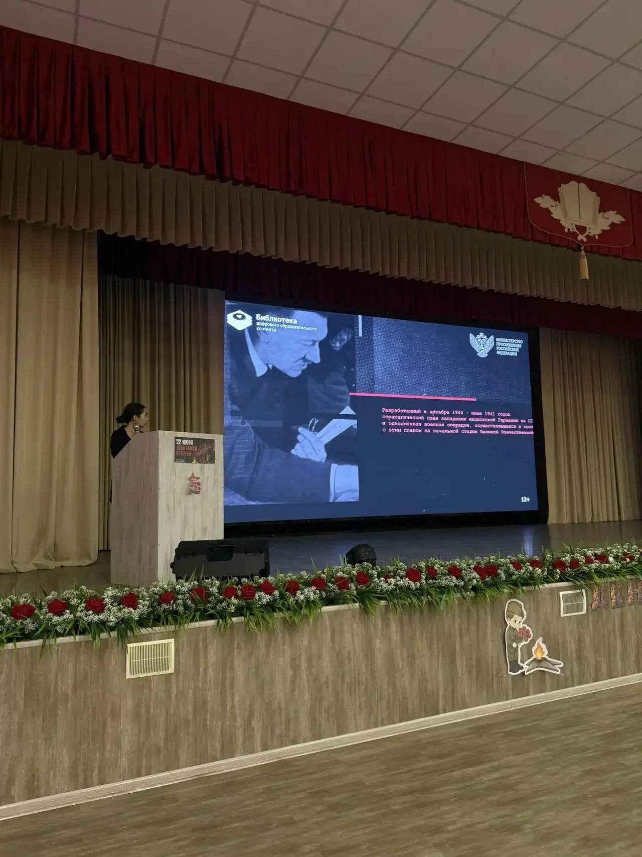 Память сердца: в Центре «Спутник» почтили подвиг героев Великой Отечественной войны.
  Сегодня, 22 и