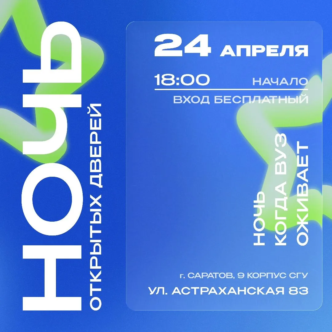 Ночь открытых дверей 🌙


Яркое событие, созданное усилиями студентов шести факультетов, преподавате