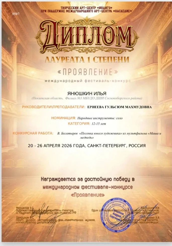 #МБУДОДШИСосновоборскогорайона
#конкурсы
#копилканаград