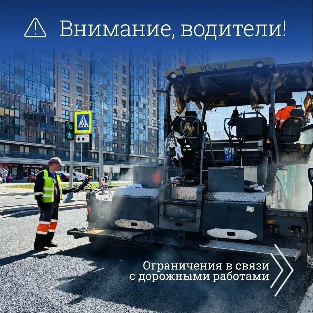 Вводятся ограничения движения транспорта для проведения дорожных работ 🚧
 
📍В Петроградском районе