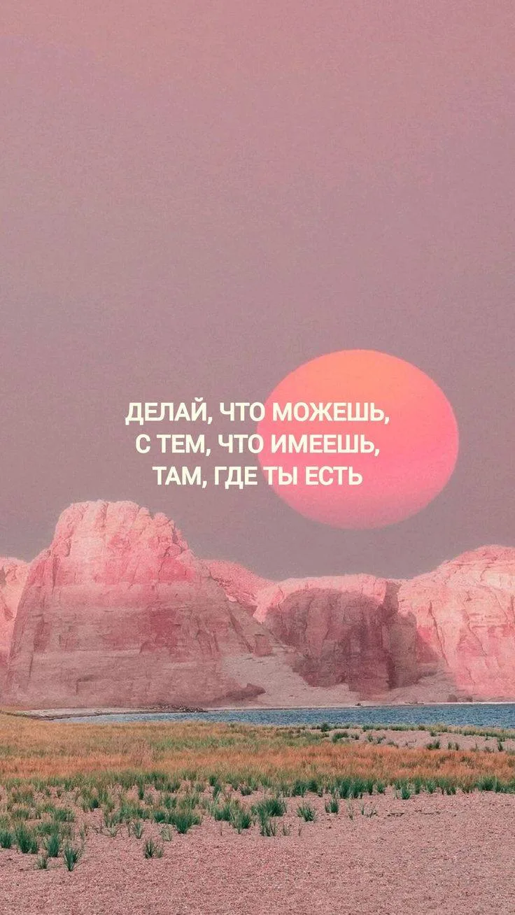 Именно так
