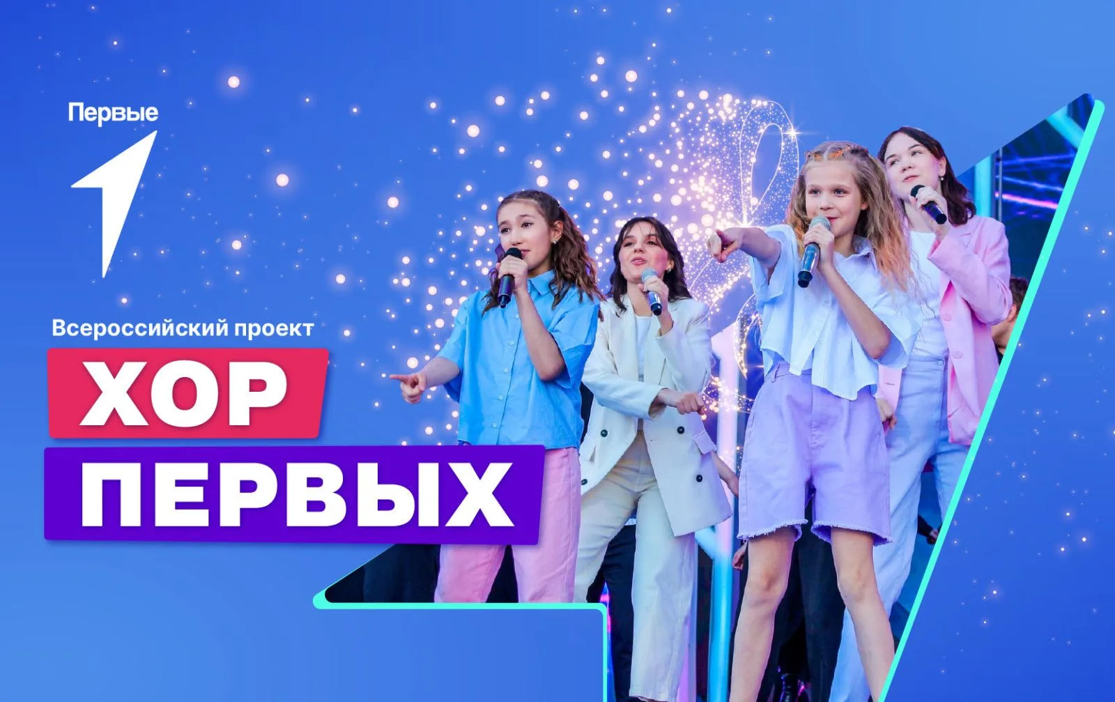 ⭐ Всероссийские творческие проекты «Движения Первых»: стань частью главной сцены страны!

Уважаемые 