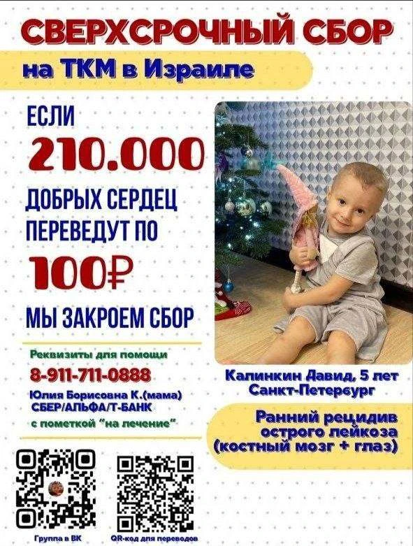 ‼️ ЛДПР призывает помочь земляку, маленькому Давиду

В Магаданской области живут неравнодушные люди,