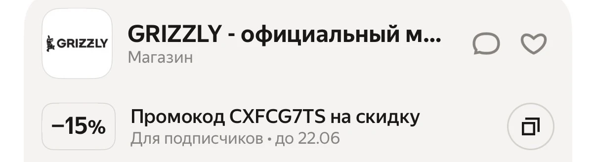 На рюкзаки еще промокод подходит ! 

-15%