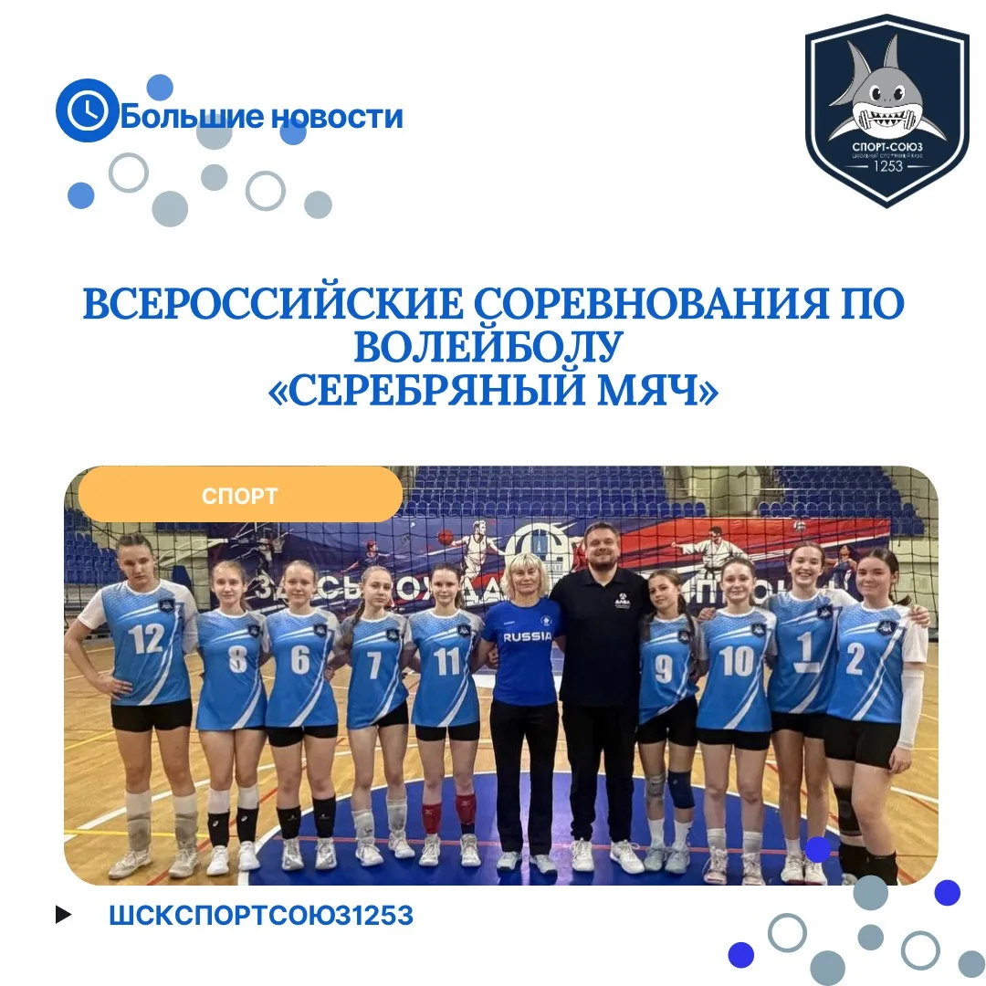 Победная серия продолжается! Большие новости с «Серебряного мяча» 🏐🔥

Наши волейболистки продолжаю
