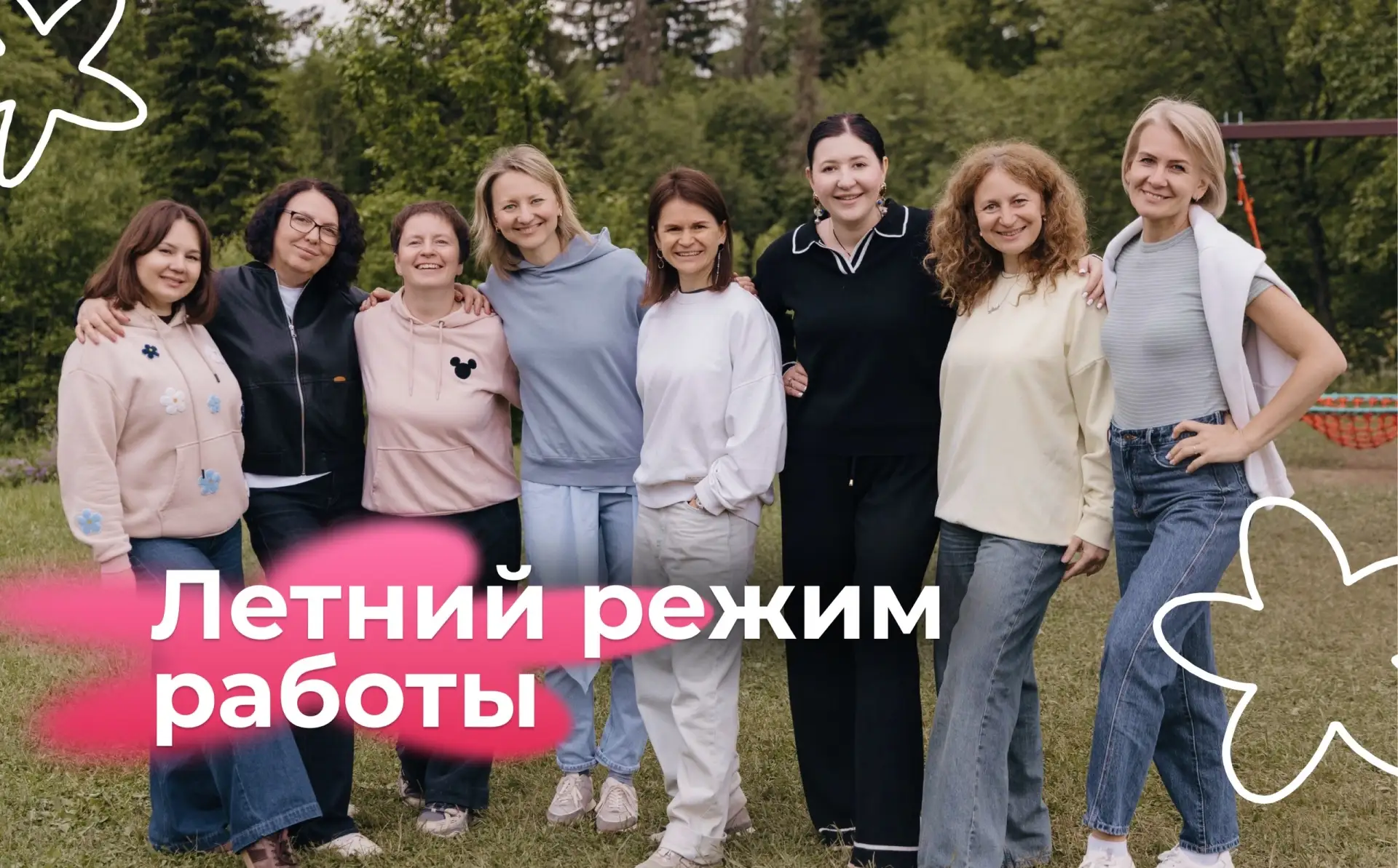 Летний режим работы ☀️

С 1 июня наши офисы перешли на летний график:
Пн-чт — с 9:00 до 19:00
Пт — с