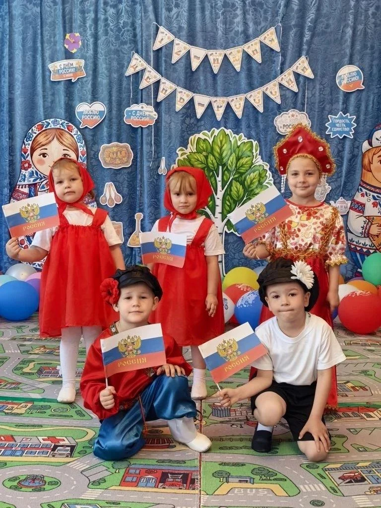 🇷🇺 В преддверии праздника — Дня России — в нашем детском саду прошло тематическое мероприятие, пос