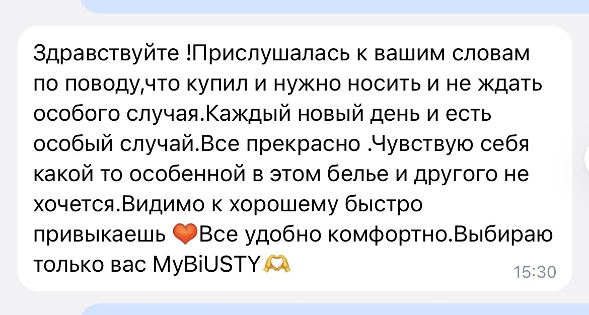 Как приятно получать обратную связь 🫶

Благодарю за доверие ❤️