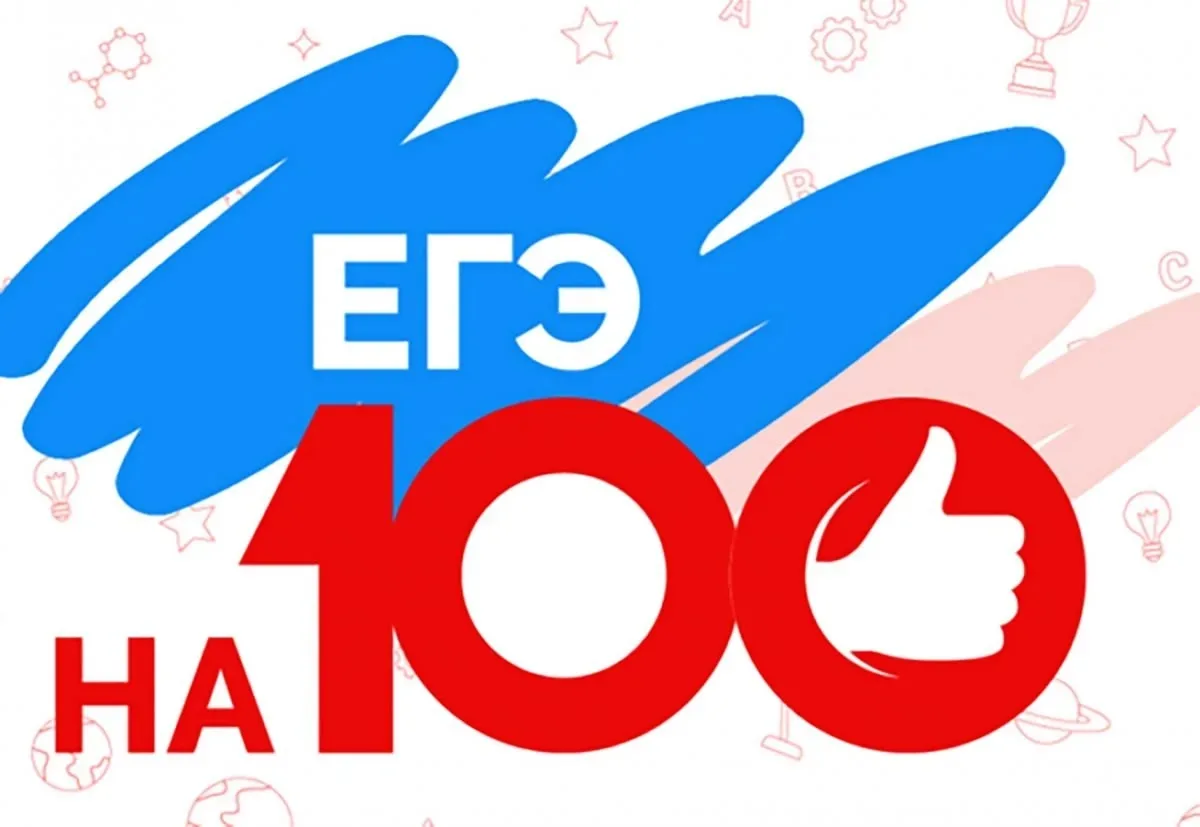 Поздравляем выпускницу 11 "В" класса Пенькову Екатерину со 100-балльным результатом по русскому язык