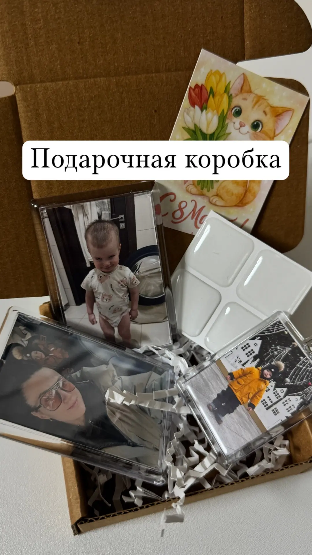 Уже готовый памятный подарок 🎁🥰