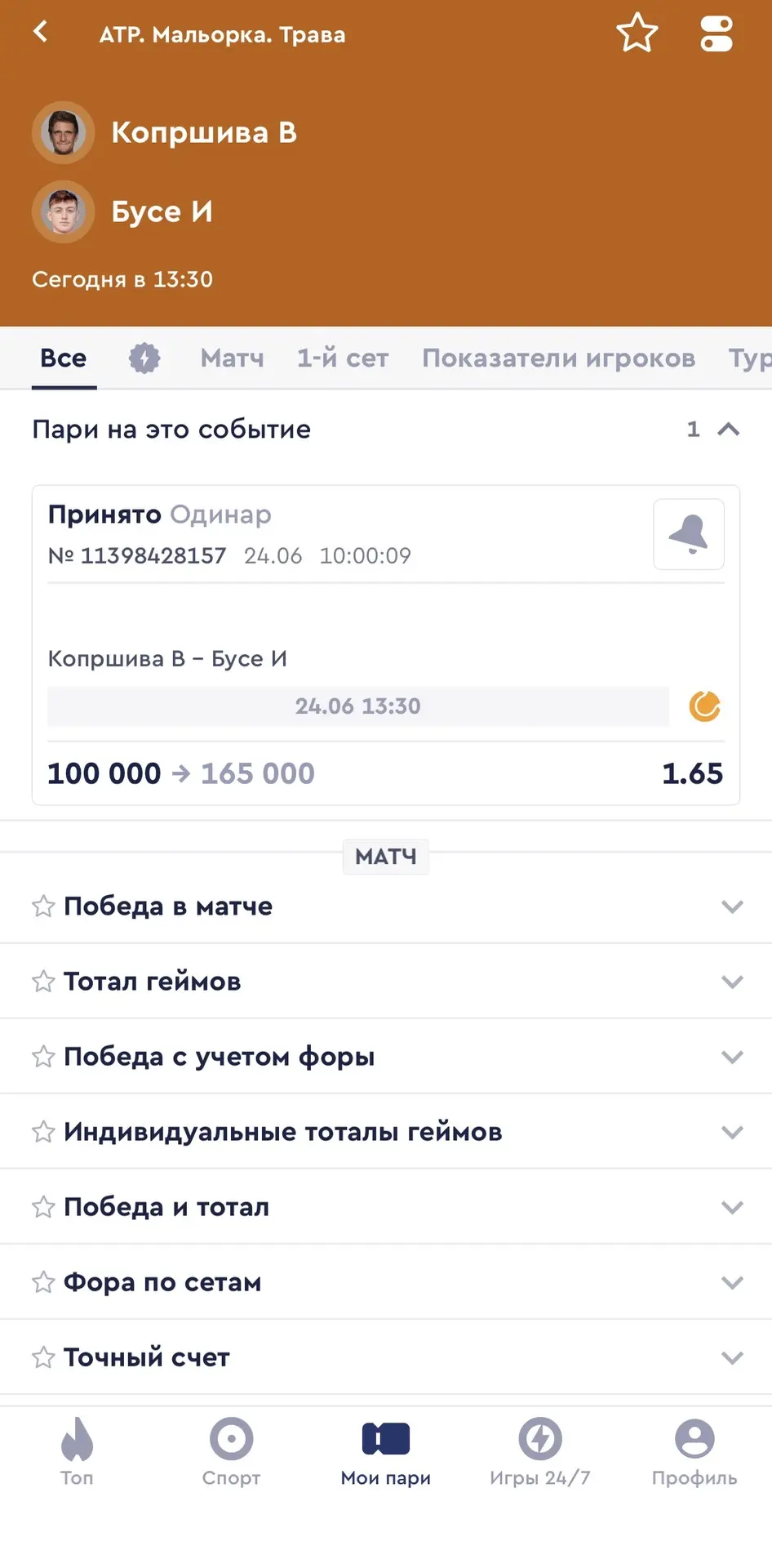БЕСПЛАТНЫЙ МАТЧ НА СЕГОДНЯ С КФ 1.65🌪️

Копршива В - Бусе И

🔺Чех не проводит много времени на тра