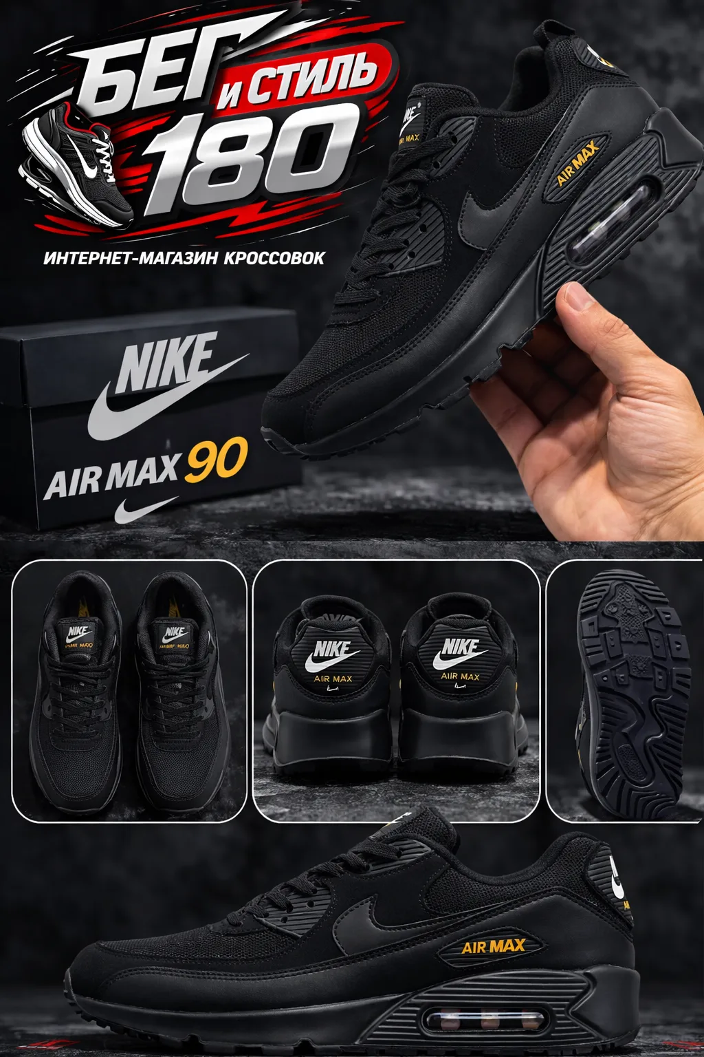 🤩🤩🤩🤩🤩🤩🤩🤩🤩🤩
💎Распродажа
‎✅Nike air Max 90-3000₽
⚡️ Качество - Вьетнам 🇻🇳 
‎Друзья Связь 