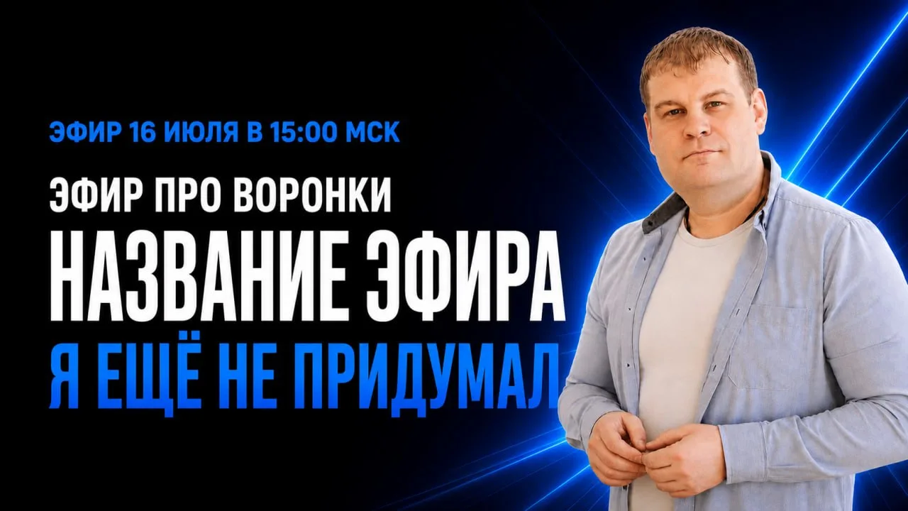 Это тебя выбесит!                             

Завтра на эфире я покажу ошибку, которую рынок годам