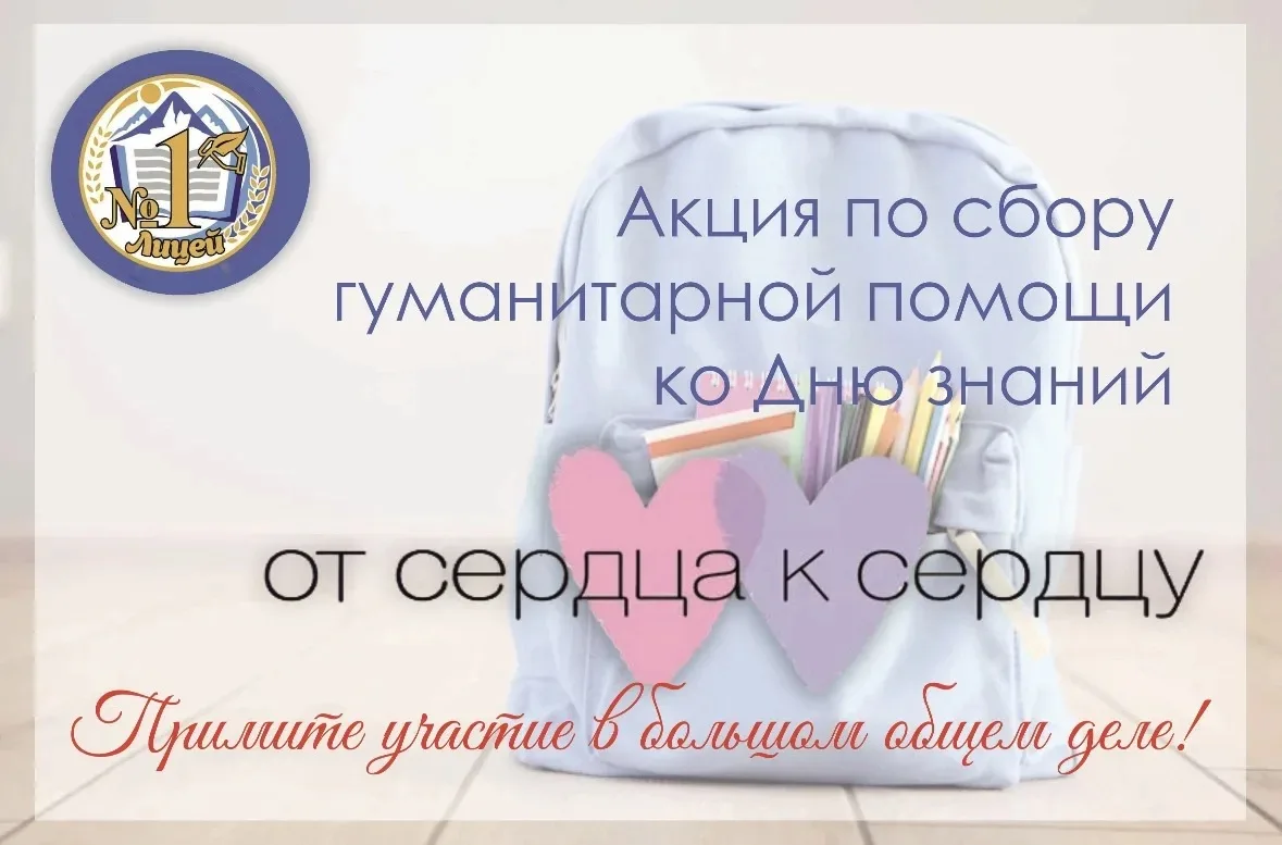 🤝Помощь не словом, а делом!

👥На первом заседании созданной по инициативе директора школы Елены Ми