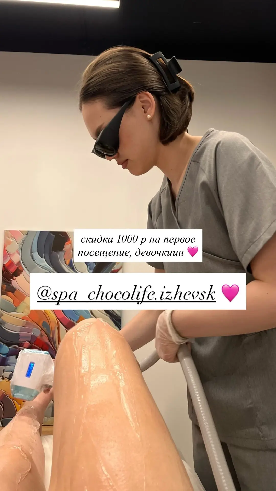 ✨ Всё ещё думаете, стоит ли попробовать лазерную эпиляцию?

Сейчас самое время познакомиться 
с проц