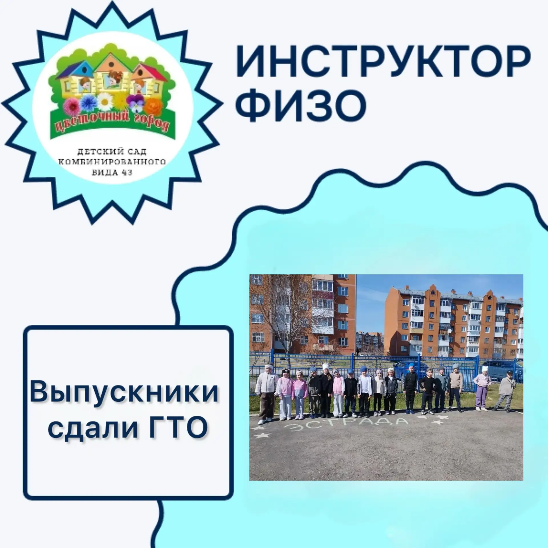 Подробности в наших официальных группах:

ВКонтакте: https://vk.ru/club211631693
 
Одноклассники: ht
